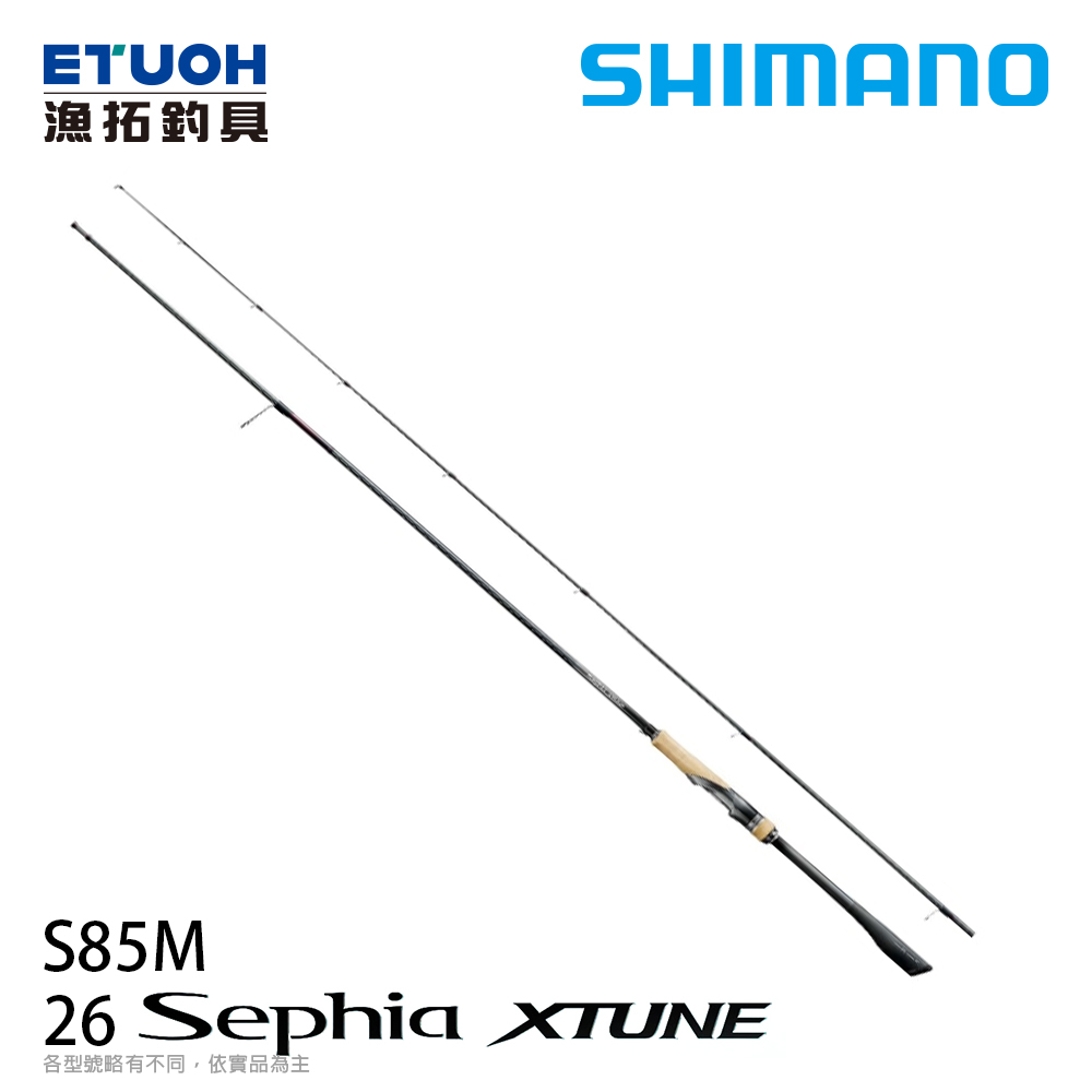 SHIMANO 26 SEPHIA XTUNE S85M  [海水路亞竿]